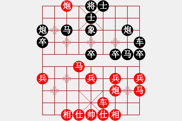 象棋棋譜圖片：小心啊小心(2星)-勝-靈山棋仙(地煞) - 步數(shù)：30 