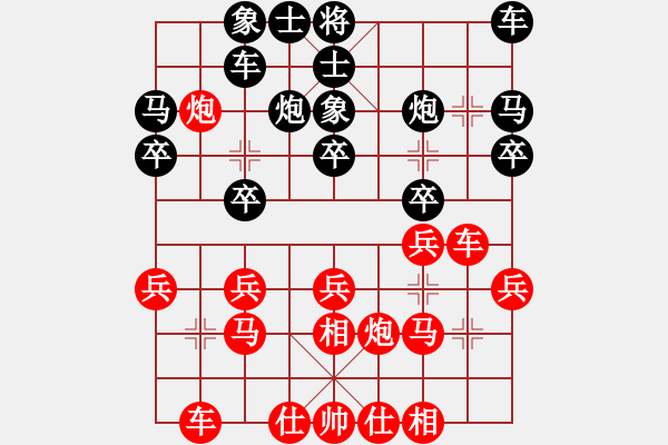 象棋棋譜圖片：懷念過去[紅] -VS- 軍旗王子[黑] - 步數(shù)：20 