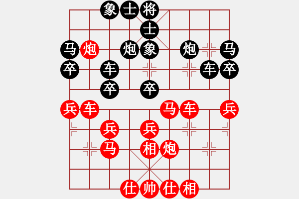 象棋棋譜圖片：懷念過去[紅] -VS- 軍旗王子[黑] - 步數(shù)：30 