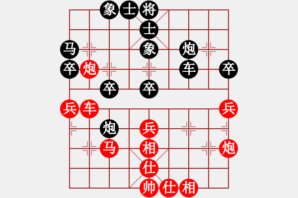 象棋棋譜圖片：懷念過去[紅] -VS- 軍旗王子[黑] - 步數(shù)：40 