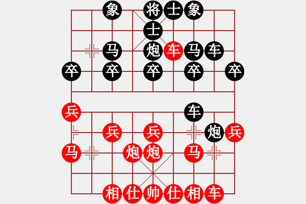 象棋棋譜圖片：聯(lián)眾精彩對(duì)局（136.chn） - 步數(shù)：20 