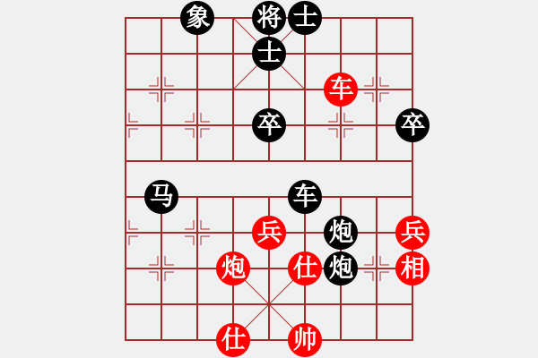 象棋棋譜圖片：聯(lián)眾精彩對(duì)局（136.chn） - 步數(shù)：58 