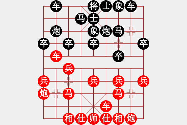 象棋棋譜圖片：新疆棋王灬(電神)-和-風(fēng)雅(北斗) - 步數(shù)：20 