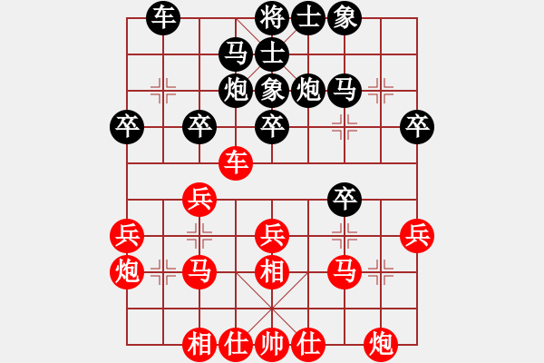 象棋棋譜圖片：新疆棋王灬(電神)-和-風(fēng)雅(北斗) - 步數(shù)：30 