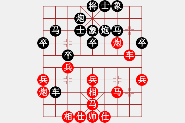 象棋棋譜圖片：新疆棋王灬(電神)-和-風(fēng)雅(北斗) - 步數(shù)：40 