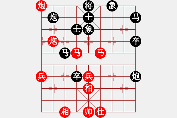 象棋棋譜圖片：新疆棋王灬(電神)-和-風(fēng)雅(北斗) - 步數(shù)：70 