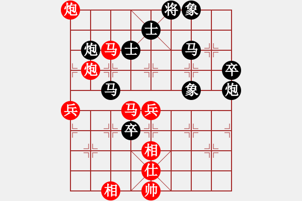 象棋棋譜圖片：新疆棋王灬(電神)-和-風(fēng)雅(北斗) - 步數(shù)：80 