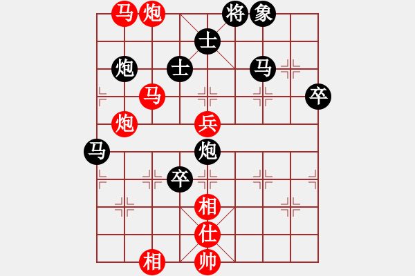 象棋棋譜圖片：新疆棋王灬(電神)-和-風(fēng)雅(北斗) - 步數(shù)：90 