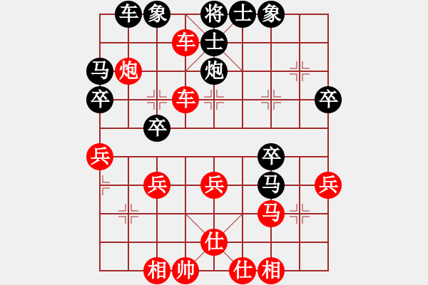 象棋棋譜圖片：橫才俊儒[292832991] -VS- 勇闖天涯[1245153842] - 步數(shù)：40 