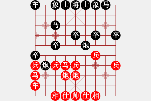 象棋棋譜圖片：藍政鴻先勝徐勤華 - 步數(shù)：20 