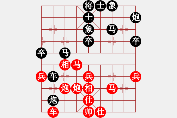 象棋棋譜圖片：笑看(天罡)-和-太湖四(5f) - 步數(shù)：40 