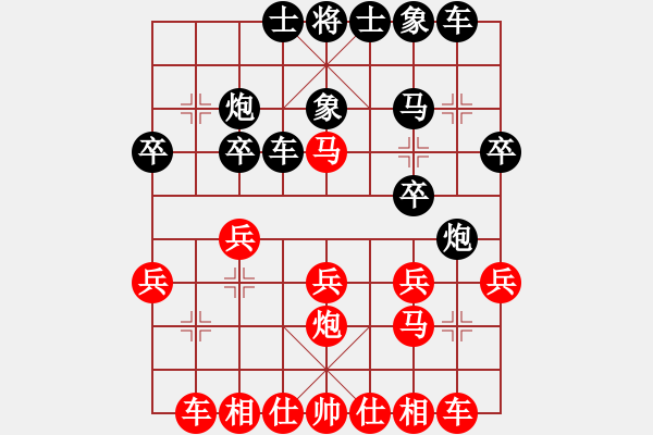 象棋棋譜圖片：夢(mèng)在不遠(yuǎn)前方[2317115907] 勝 芳棋(純?nèi)讼缕?[893812128] - 步數(shù)：20 