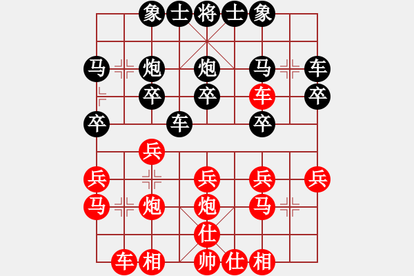 象棋棋譜圖片：鄉(xiāng)村晶妹(無極)-和-東方神庫(北斗) - 步數(shù)：20 