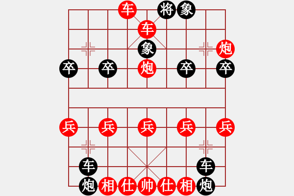 象棋棋譜圖片：鐵滑車黑先紅勝局3 - 步數(shù)：26 