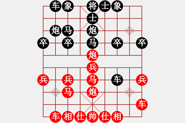 象棋棋譜圖片：橫才俊儒[292832991] -VS- 我的世界沒(méi)有人[2468379385] - 步數(shù)：20 