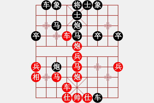 象棋棋譜圖片：橫才俊儒[292832991] -VS- 我的世界沒(méi)有人[2468379385] - 步數(shù)：30 