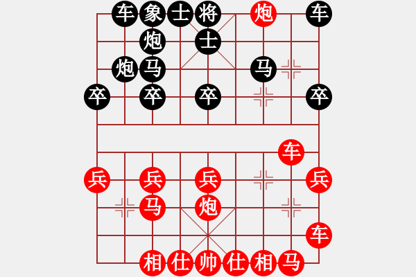 象棋棋譜圖片：我黑軟件勝 - 步數(shù)：20 