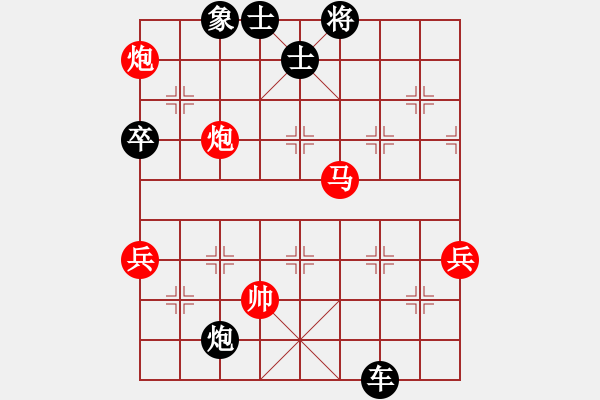 象棋棋譜圖片：草船借劍(9段)-負-wbhh(月將) - 步數(shù)：90 