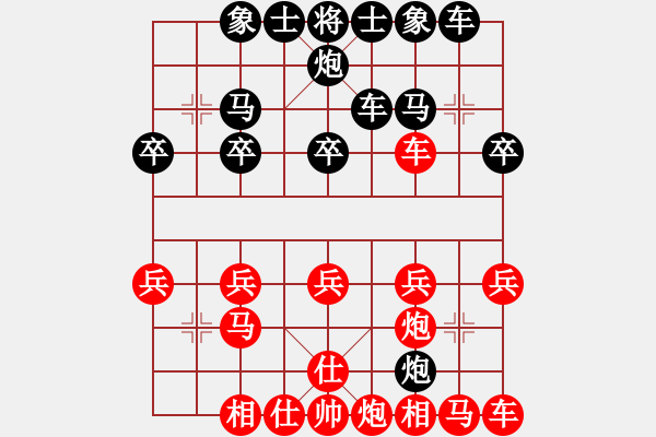 象棋棋譜圖片：一剪刀(7弦)-負-鴛鴦屏風馬(2弦) - 步數(shù)：20 