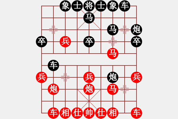 象棋棋譜圖片：石欠人木幾(4段)-勝-湘軍總督(1段) - 步數(shù)：20 