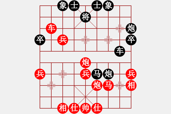 象棋棋譜圖片：石欠人木幾(4段)-勝-湘軍總督(1段) - 步數(shù)：40 