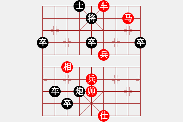 象棋棋譜圖片：咸安王(5段)-和-新世紀(jì)太陽(月將) - 步數(shù)：110 