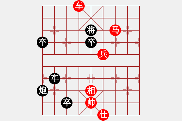 象棋棋譜圖片：咸安王(5段)-和-新世紀(jì)太陽(月將) - 步數(shù)：120 