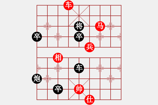 象棋棋譜圖片：咸安王(5段)-和-新世紀(jì)太陽(月將) - 步數(shù)：130 