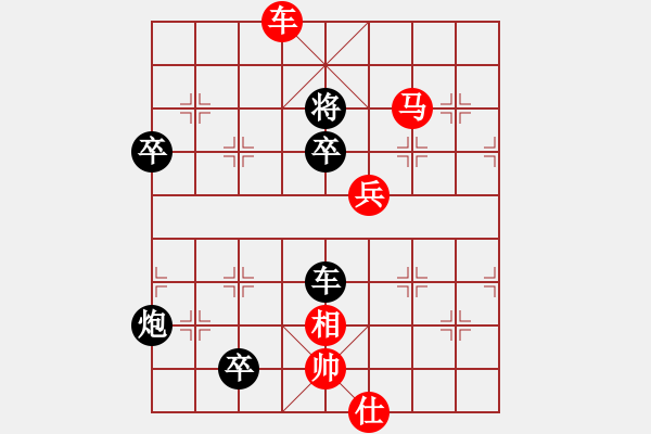 象棋棋譜圖片：咸安王(5段)-和-新世紀(jì)太陽(月將) - 步數(shù)：135 