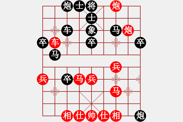 象棋棋譜圖片：咸安王(5段)-和-新世紀(jì)太陽(月將) - 步數(shù)：40 