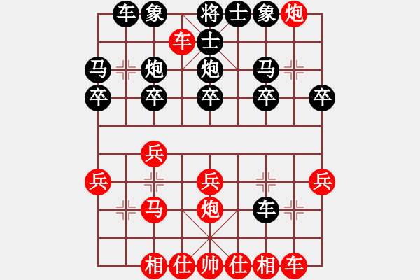 象棋棋譜圖片：中象道場艱(月將)-勝-近代第一城(人王)（布局新意） - 步數(shù)：20 