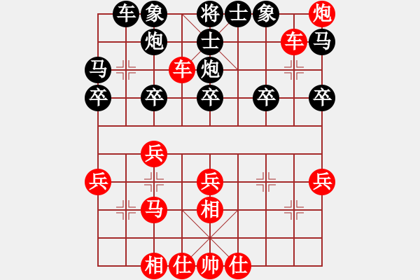 象棋棋譜圖片：中象道場艱(月將)-勝-近代第一城(人王)（布局新意） - 步數(shù)：30 