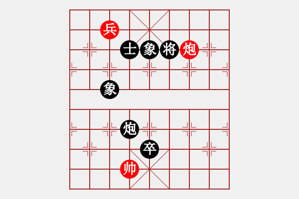 象棋棋譜圖片：刁鉆負(fù)人生如棋 - 步數(shù)：250 