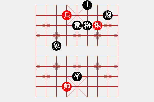 象棋棋譜圖片：刁鉆負(fù)人生如棋 - 步數(shù)：260 