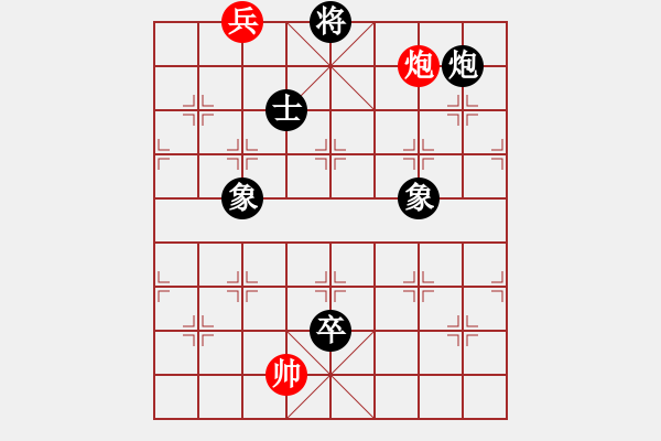 象棋棋譜圖片：刁鉆負(fù)人生如棋 - 步數(shù)：280 