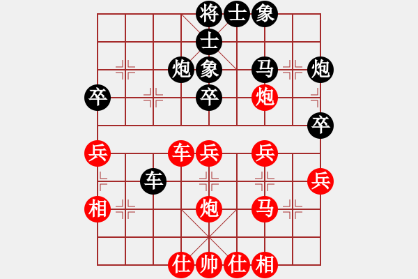 象棋棋譜圖片：刁鉆負(fù)人生如棋 - 步數(shù)：40 