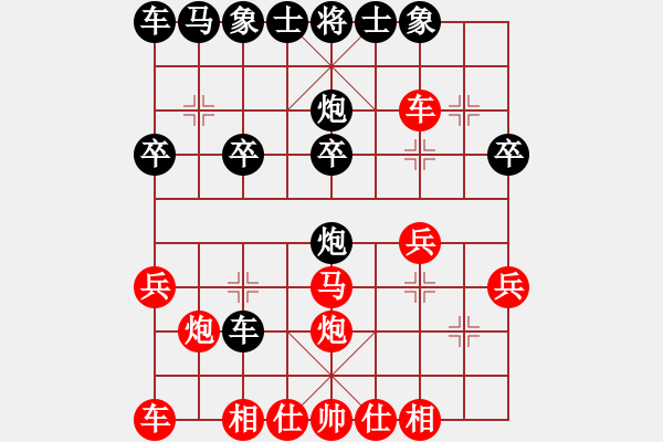 象棋棋譜圖片：葬心紅勝13509990808【順炮直車對橫車 紅進三兵】 - 步數(shù)：20 