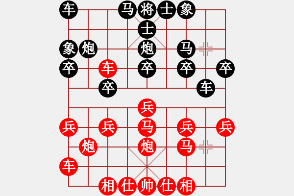 象棋棋譜圖片：橫才俊儒[292832991] -VS- 海量[601573012] - 步數(shù)：20 