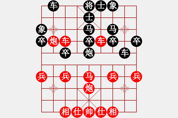 象棋棋譜圖片：橫才俊儒[292832991] -VS- 海量[601573012] - 步數(shù)：30 