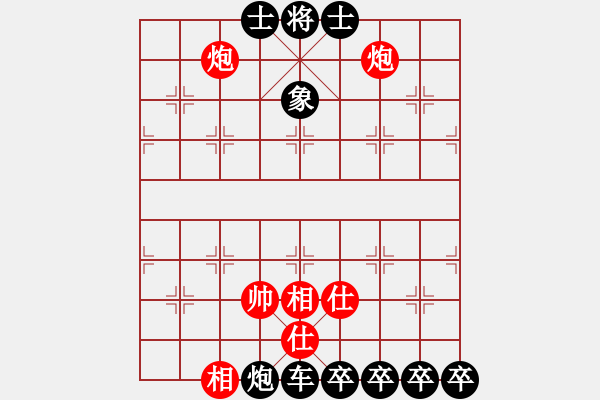 象棋棋譜圖片：《船堅(jiān)炮利》 紅先勝-作者:【謝柱權(quán)】（疑難雜癥） - 步數(shù)：0 