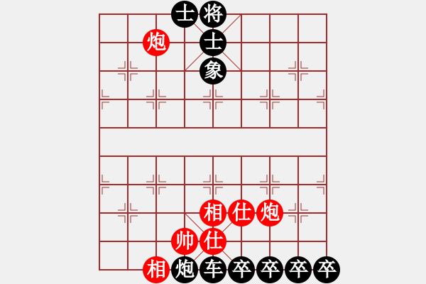 象棋棋譜圖片：《船堅(jiān)炮利》 紅先勝-作者:【謝柱權(quán)】（疑難雜癥） - 步數(shù)：3 