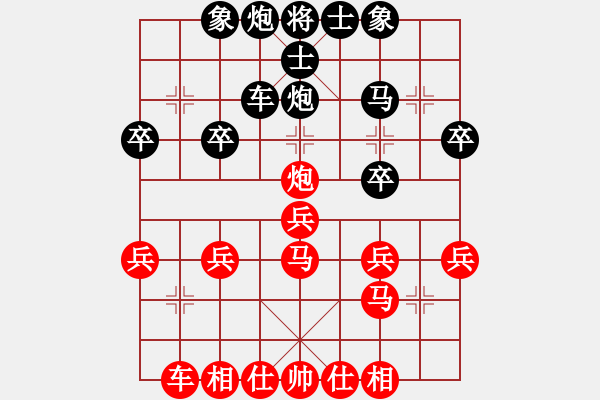 象棋棋譜圖片：五岳飛刀(2星)-負(fù)-太平天國(guó)(天罡) - 步數(shù)：30 