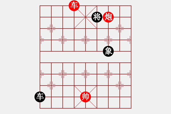 象棋棋譜圖片：愿者上鉤 - 步數(shù)：160 