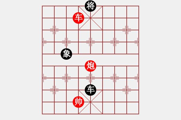 象棋棋譜圖片：愿者上鉤 - 步數(shù)：230 