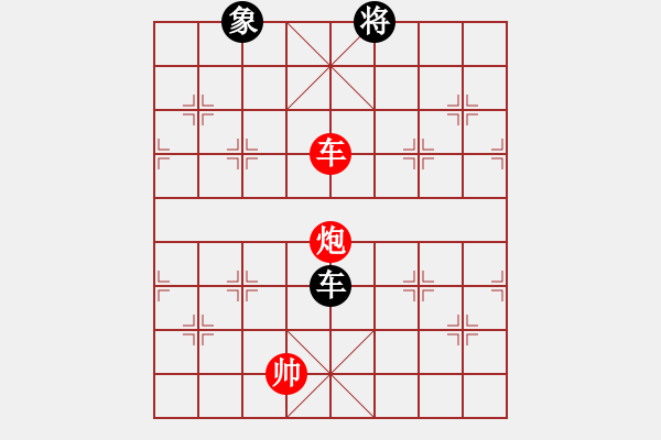 象棋棋譜圖片：愿者上鉤 - 步數(shù)：250 