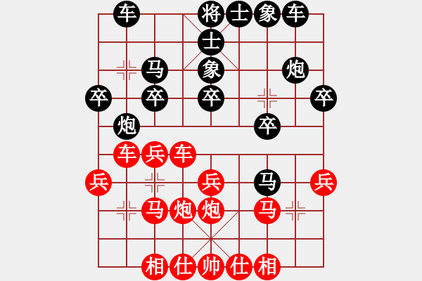 象棋棋譜圖片：king520queen[紅] -VS- 虞小白[黑] - 步數(shù)：20 