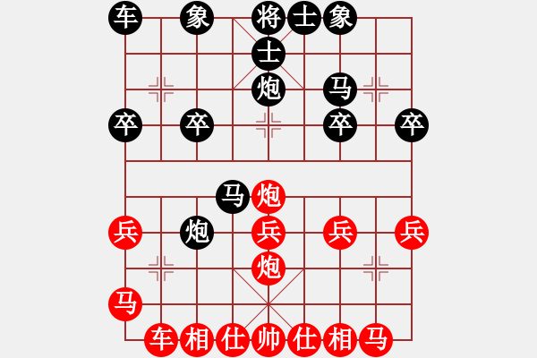 象棋棋譜圖片：順炮布局 - 步數(shù)：20 