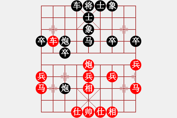 象棋棋譜圖片：順炮布局 - 步數(shù)：40 