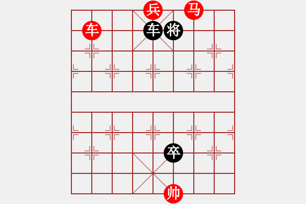 象棋棋譜圖片：絕妙棋局2195 - 步數(shù)：20 