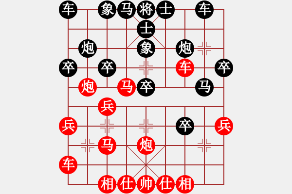 象棋棋譜圖片：株洲唐孜VS湖南衡山曾吳奈(2014-3-30) - 步數(shù)：30 